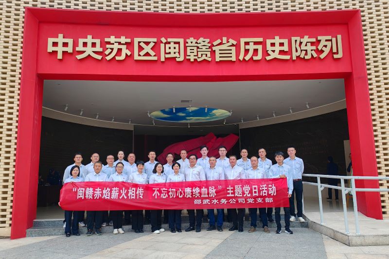 伟德bevictor中文版党支部开展主题党日活动